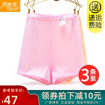 3-dress suitable and cool underwear womens boxer high waist cotton size middle-aged and elderly four-corner cotton shorts CL854