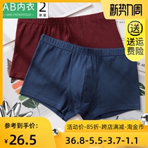  AB underwear mens cotton Lycra stretch boxer shorts youth mid-waist comfortable and breathable large size four-corner shorts E703