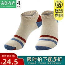 AB underwear men socks summer thin combed cotton sweat absorption shallow boat Socks invisible sports cotton socks student socks 5669