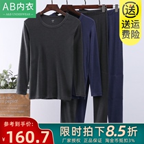AB underwear set autumn and winter thin velvet mens round neck base slim autumn clothes autumn trousers thermal underwear N904