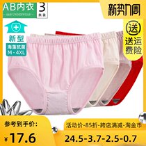 3 AB panties womens cotton mid-high waist antibacterial briefs middle-aged and elderly plus size loose mom shorts L640