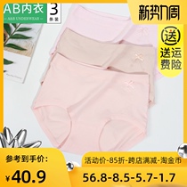 3 AB panties ladies modal cotton stretch breathable small boxer shorts girls mid-waist cotton crotch shorts E512