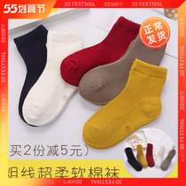 Children 2020 autumn and winter 3-5-7-9 Han version socks handsewn without bone soft male and female pure color cotton socks