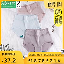  2 pieces of AB underwear women modal elastic high waist comfortable and breathable abdomen postpartum hip-raising antibacterial shorts Y588