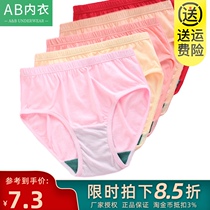 ab panties for women pure cotton antibacterial middle-aged mother cotton loose large size high waist triangle shorts 2822