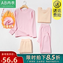 AB underwear set Winter thick cotton large size ladies round neck three layer cotton thermal underwear autumn trousers T862