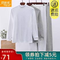 Yee Shuang underwear mens autumn and winter three layers of thick cotton thermal underwear autumn clothes and trousers set CMR26 07