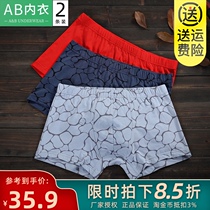 2 AB underwear mens stretch cotton antibacterial boxer pants middle waist U convex print large size flat pants shorts B035