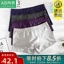 3 AB underwear mens cotton boxer pants stretch cotton waist U convex boxer pants large size youth tide shorts L601