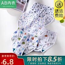 ab childrens underwear Men and womens childrens cotton triangle high waist antibacterial student baby shorts 3022 3092