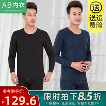 Abunderwear 50s high cotton cotton plus modal super soft mens round neck thermal underwear set N908