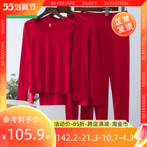 AB Underwear for men and women This year is married Big Red Couple Cotton Garmodale Foot Jacquard Thin-style Autumn Clothes Pants Suit