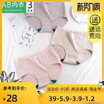  3 pieces of ab underwear women combed elastic cotton mid-waist antibacterial boxer shorts girls breathable solid color shorts 2826