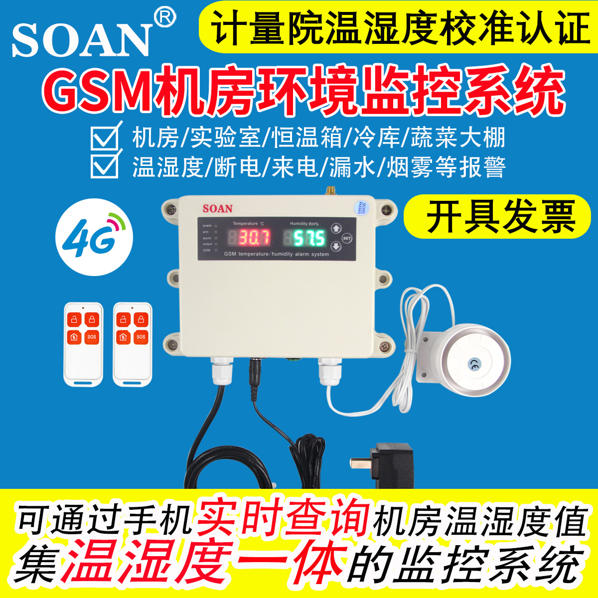 Temperature alarm mobile phone real-time inquiry of temperature and humidity blackout power cut alarm machine room environment monitoring system