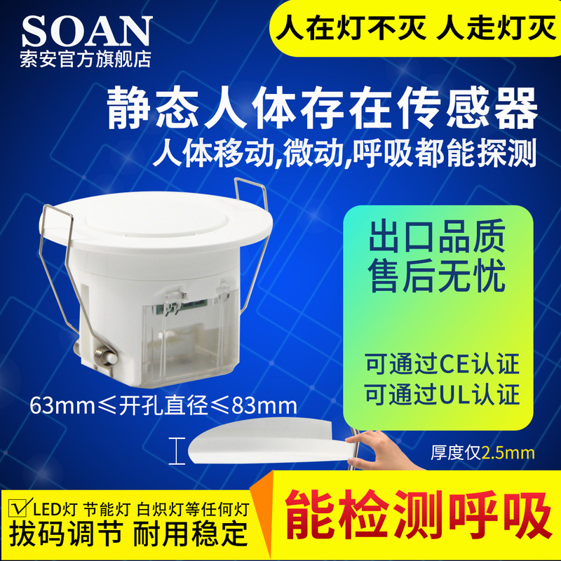 Human Presence Sensor 220V, Light Does Not Turn Off When People Are Present, Intelligent Millimeter-Wave Micro-Motion Embedded Radar Sensor Switch Human Presence Sensor 220V, Light Does Not Turn Off When People Are Present, Intelligent Millimeter-Wave Micro-Motion Embedded Radar Sensor Switch