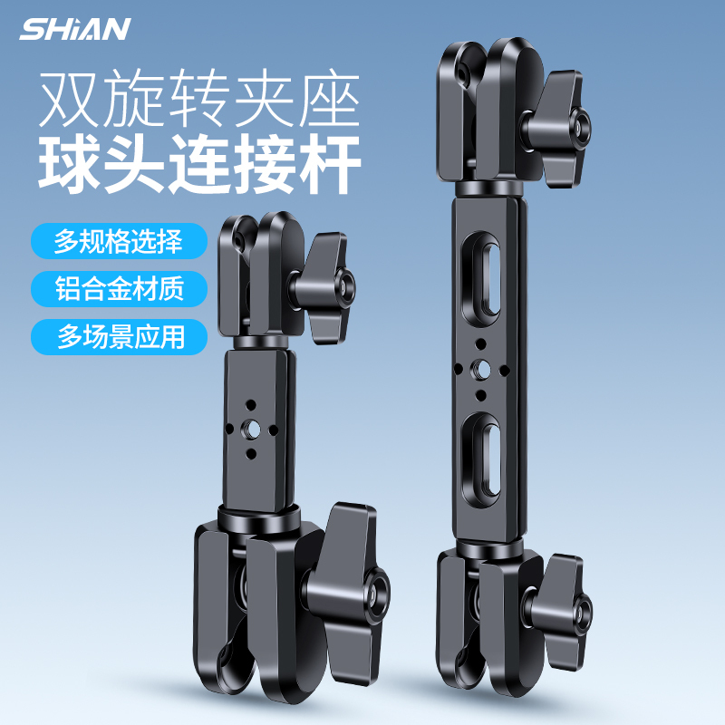 Dual Rotating Clamp Ball Head Connecting Rod Aluminum Alloy Car Phone Holder Dashboard Fixed Motorcycle Electric Stand Dual Rotating Clamp Ball Head Connecting Rod Aluminum Alloy Car Phone Holder Dashboard Fixed Motorcycle Electric Stand