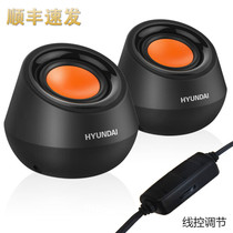 HYUNDAI HYUNDAI HY-39T Notebook desktop audio mini speaker subwoofer delivery insurance