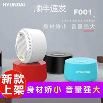 HYUNDAI Hyundai F001 Bluetooth speaker low sound cannons for running pure people sound (Shun Feng speed hair)