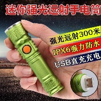Flashlight Strong light USB charging Super bright waterproof multi-function long-range outdoor products Household can be mini flashlight LED