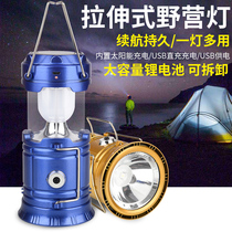 Super Bright Solar Outdoor Camping Light Camping Light Portable LED Emergency Tent Light Pony Light Rechargeable Hanging Light