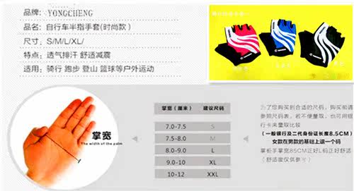 Gants de cyclisme mixte YONGCHENG - Ref 2248435 Image 11