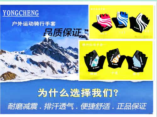 Gants de cyclisme mixte YONGCHENG - Ref 2248435 Image 23