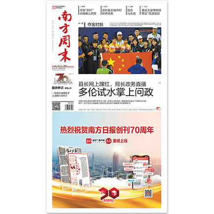 Southern Weekend National Newspaper Subscription Subscribe to the newspaper published on Thursday