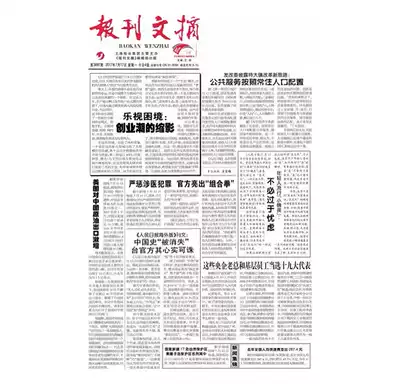 Newspaper Digest National Newspaper Subscription Newspaper Subscription Newspaper Published on Monday