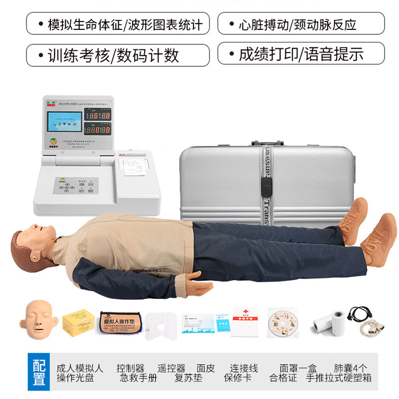 CPR590心肺复苏模拟人急救人体训练模型应急救护模拟橡皮人假人