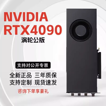 New Invida RTX4090 24GB turbo deep learning to render artificial intelligence