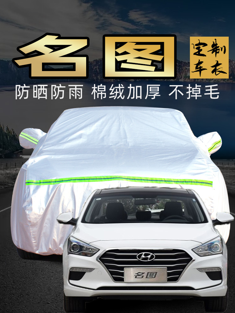 Bắc Kinh Hyundai Hình Ảnh Nổi Tiếng Ô Tô Chống Nắng Và Chống Mưa 2017 Dày Đặc Cách Cách Nhiệt Vải Ô Tô Chống Nắng Và bạt phủ oto cao cấp bạt phủ xe ô tô 