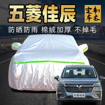 Five Rhombus Canon Hood Car Hood Sunscreen Sun Protection Anti-Hail Thickening Exclusive Car Hood External Full Hood Universal Four Seasons