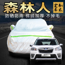 Subaru Forester Car Cover 2021 New Generation Special suv Car Cover Sunshade Sunshade