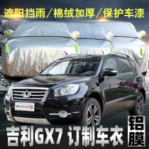 Geely Global Hawk gx7 carwear hood sunscreen anti-raincoat thermal insulation anti-motocross suv special automotive cover thickened