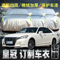 Toyota Crown Car Cover Sunscreen and Rainproof Special Winter 2018 New Car Cover Sunshade Heat Insulation