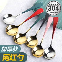  Porridge thickening 304 stainless steel spoon Household long handle net red soup spoon Adult spoon eating cute spoon