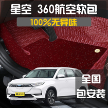 Changan Auchan x7 x5x70a special car mat Starry Sky blanket double pedal mat leather fully enclosed car mat