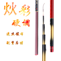 Color fishing rod hand rod fishing rod competitive leisure Rod hard carbon rod Crucian Fishing Rod carp Rod black pit competitive Rod