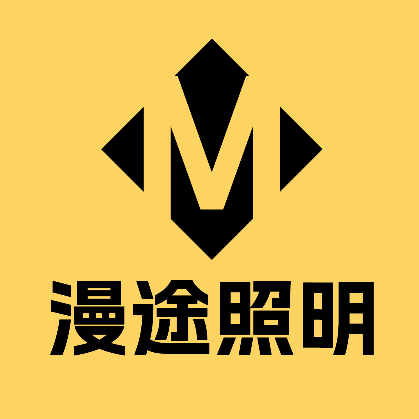 漫途照明