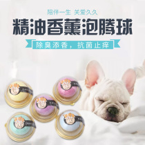 Pet SPA Puppy essential oil Effervescence Ball Cat Dog Bath ball Puppy bath water therapy Deodorant Beauty-open and fragrant lavender