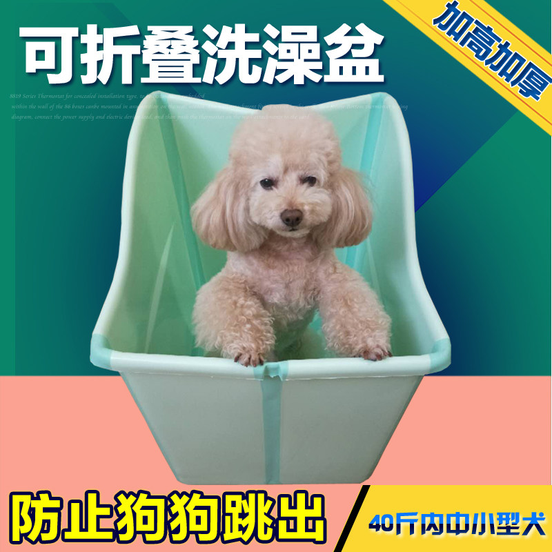 Teddy Bath Bucket Small and Medium Pet Dog Foldable Medicine Bathtub Poodle Dog Bathtub Corgi Dog Bathtub