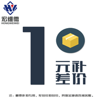 Pay the price difference in 2023 (Special link for quotation and freight) If you don’t understand don’t bid. Address: Hongwei Microelectronics Technology