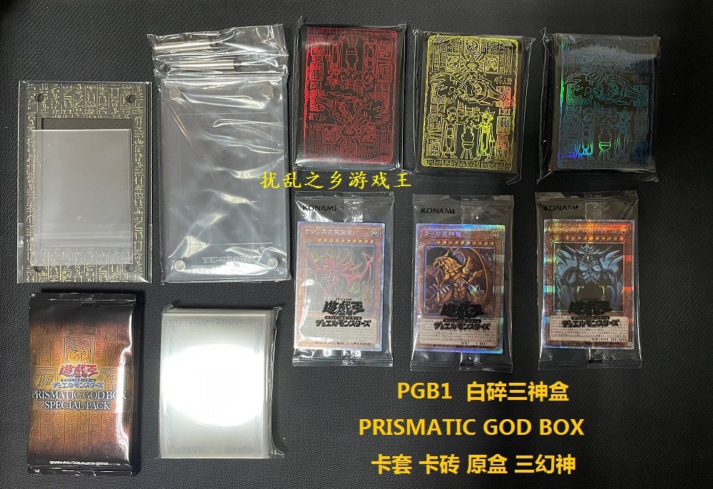 PRISMATIC GOD BOX 三幻神コンプリートセット 遊戯王 OCG プリズマ