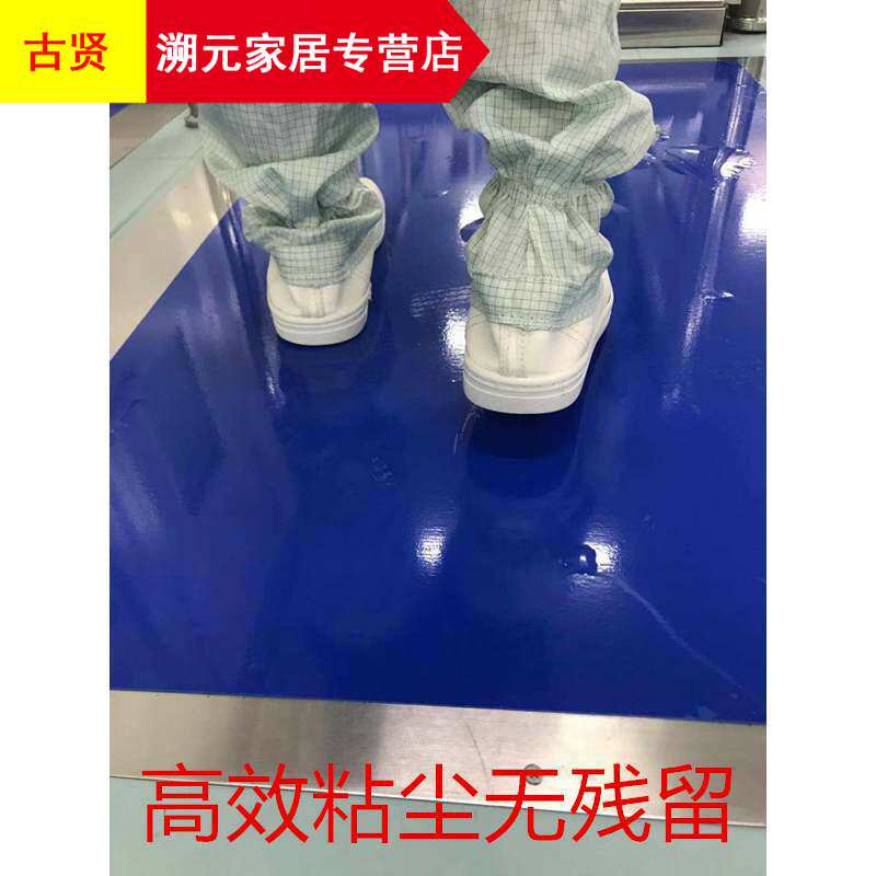 Floor sticky dust mat tearable anti-static foot pedal rubber mat dust-free workshop dust sticker dust removal paper workshop floor rubber mat