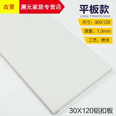 Крепежные пластины для потолка 集成吊顶铝扣板300x1200工程铝天花办公室吸音全孔镂空长吊顶材料