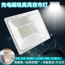 Rechargeable LED Night Market flood light Site blackout lighting Outdoor emergency light Stall Wide-angle flood light