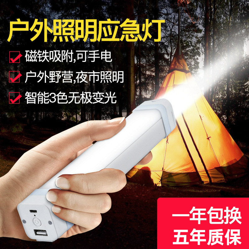 Emergency Lights Home USB Rechargeable LED Lighting Tubes Wireless Lighting Magnet Adsorption Outdoor Night Market Stall Super Bright-Taobao
