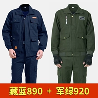 [2 комплекта] Тибетский синий 890+ военный зеленый 920 (рекомендуется)