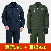 [2 комплекта] Тибетский синий 581+ военный зеленый 920 (рекомендуется)