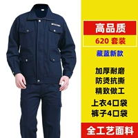 【Set】 Тибетский синий 620